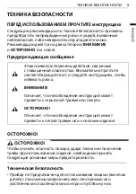 Предварительный просмотр 4 страницы LG GC-B157PGAV Owner'S Manual