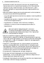 Предварительный просмотр 5 страницы LG GC-B157PGAV Owner'S Manual