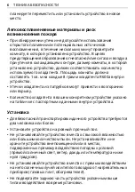 Предварительный просмотр 7 страницы LG GC-B157PGAV Owner'S Manual