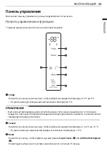 Предварительный просмотр 24 страницы LG GC-B157PGAV Owner'S Manual