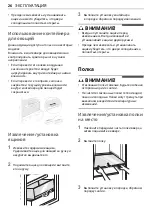 Предварительный просмотр 27 страницы LG GC-B157PGAV Owner'S Manual