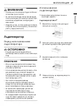 Предварительный просмотр 28 страницы LG GC-B157PGAV Owner'S Manual