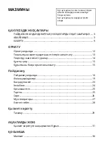 Предварительный просмотр 43 страницы LG GC-B157PGAV Owner'S Manual