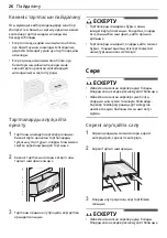 Предварительный просмотр 67 страницы LG GC-B157PGAV Owner'S Manual