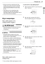 Предварительный просмотр 68 страницы LG GC-B157PGAV Owner'S Manual