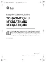 Предварительный просмотр 37 страницы LG GC-B247 JEDV Owner'S Manual