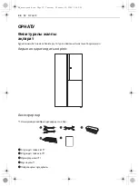 Предварительный просмотр 48 страницы LG GC-B247 JEDV Owner'S Manual