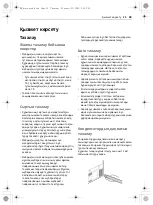 Предварительный просмотр 68 страницы LG GC-B247 JEDV Owner'S Manual