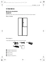 Предварительный просмотр 89 страницы LG GC-B247 JEDV Owner'S Manual