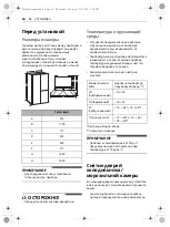 Предварительный просмотр 90 страницы LG GC-B247 JEDV Owner'S Manual