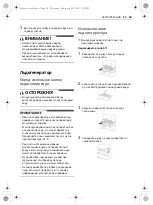 Предварительный просмотр 104 страницы LG GC-B247 JEDV Owner'S Manual