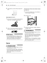 Предварительный просмотр 105 страницы LG GC-B247 JEDV Owner'S Manual