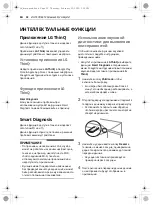 Предварительный просмотр 107 страницы LG GC-B247 JEDV Owner'S Manual