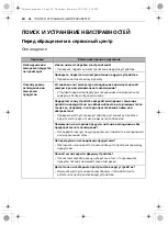 Предварительный просмотр 111 страницы LG GC-B247 JEDV Owner'S Manual