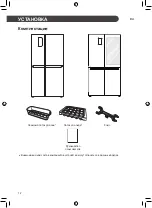 Предварительный просмотр 92 страницы LG GC-B247SMDC Owner'S Manual