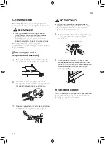 Предварительный просмотр 94 страницы LG GC-B247SMDC Owner'S Manual