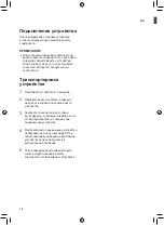 Предварительный просмотр 96 страницы LG GC-B247SMDC Owner'S Manual