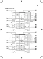 Предварительный просмотр 98 страницы LG GC-B247SMDC Owner'S Manual