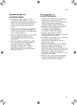 Предварительный просмотр 101 страницы LG GC-B247SMDC Owner'S Manual