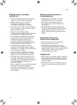 Предварительный просмотр 102 страницы LG GC-B247SMDC Owner'S Manual