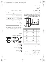 Предварительный просмотр 75 страницы LG GC-J247SLUV Owner'S Manual