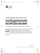 Предварительный просмотр 51 страницы LG GC-L257CBEC Owner'S Manual