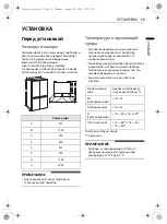 Предварительный просмотр 63 страницы LG GC-L257CBEC Owner'S Manual