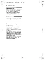 Предварительный просмотр 72 страницы LG GC-L257CBEC Owner'S Manual