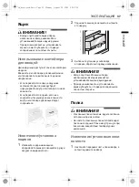 Предварительный просмотр 87 страницы LG GC-L257CBEC Owner'S Manual