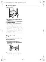 Предварительный просмотр 88 страницы LG GC-L257CBEC Owner'S Manual