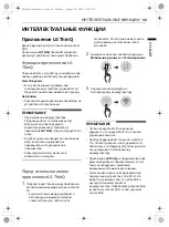 Предварительный просмотр 89 страницы LG GC-L257CBEC Owner'S Manual