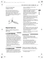 Предварительный просмотр 93 страницы LG GC-L257CBEC Owner'S Manual