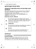 Предварительный просмотр 108 страницы LG GC-L257CBEC Owner'S Manual