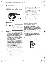 Предварительный просмотр 138 страницы LG GC-L257CBEC Owner'S Manual