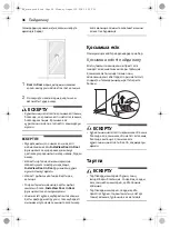 Предварительный просмотр 140 страницы LG GC-L257CBEC Owner'S Manual