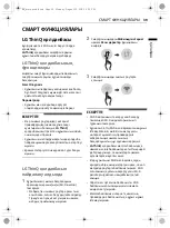 Предварительный просмотр 143 страницы LG GC-L257CBEC Owner'S Manual