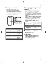 Preview for 51 page of LG GCB22FTMPL Owner'S Manual