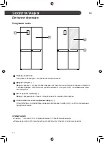 Preview for 56 page of LG GCB22FTMPL Owner'S Manual