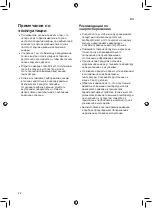 Preview for 60 page of LG GCB22FTMPL Owner'S Manual