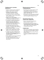 Preview for 61 page of LG GCB22FTMPL Owner'S Manual