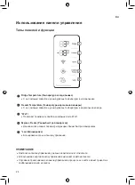 Preview for 62 page of LG GCB22FTMPL Owner'S Manual