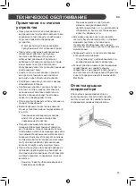 Preview for 71 page of LG GCB22FTMPL Owner'S Manual