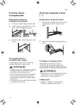 Preview for 72 page of LG GCB22FTMPL Owner'S Manual