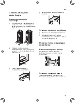 Preview for 73 page of LG GCB22FTMPL Owner'S Manual