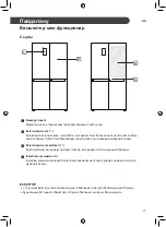 Preview for 97 page of LG GCB22FTMPL Owner'S Manual