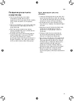 Preview for 101 page of LG GCB22FTMPL Owner'S Manual