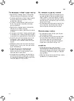 Preview for 102 page of LG GCB22FTMPL Owner'S Manual