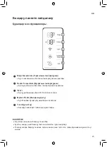 Preview for 103 page of LG GCB22FTMPL Owner'S Manual