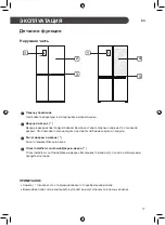 Preview for 57 page of LG GCB247SEDC Owner'S Manual