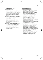 Preview for 61 page of LG GCB247SEDC Owner'S Manual